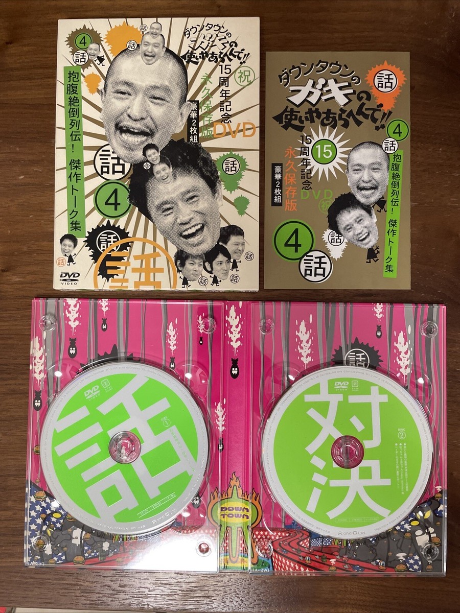 Downtown's Gaki no Tsukai ya Aarashende Fan Selected 5 DVDs
