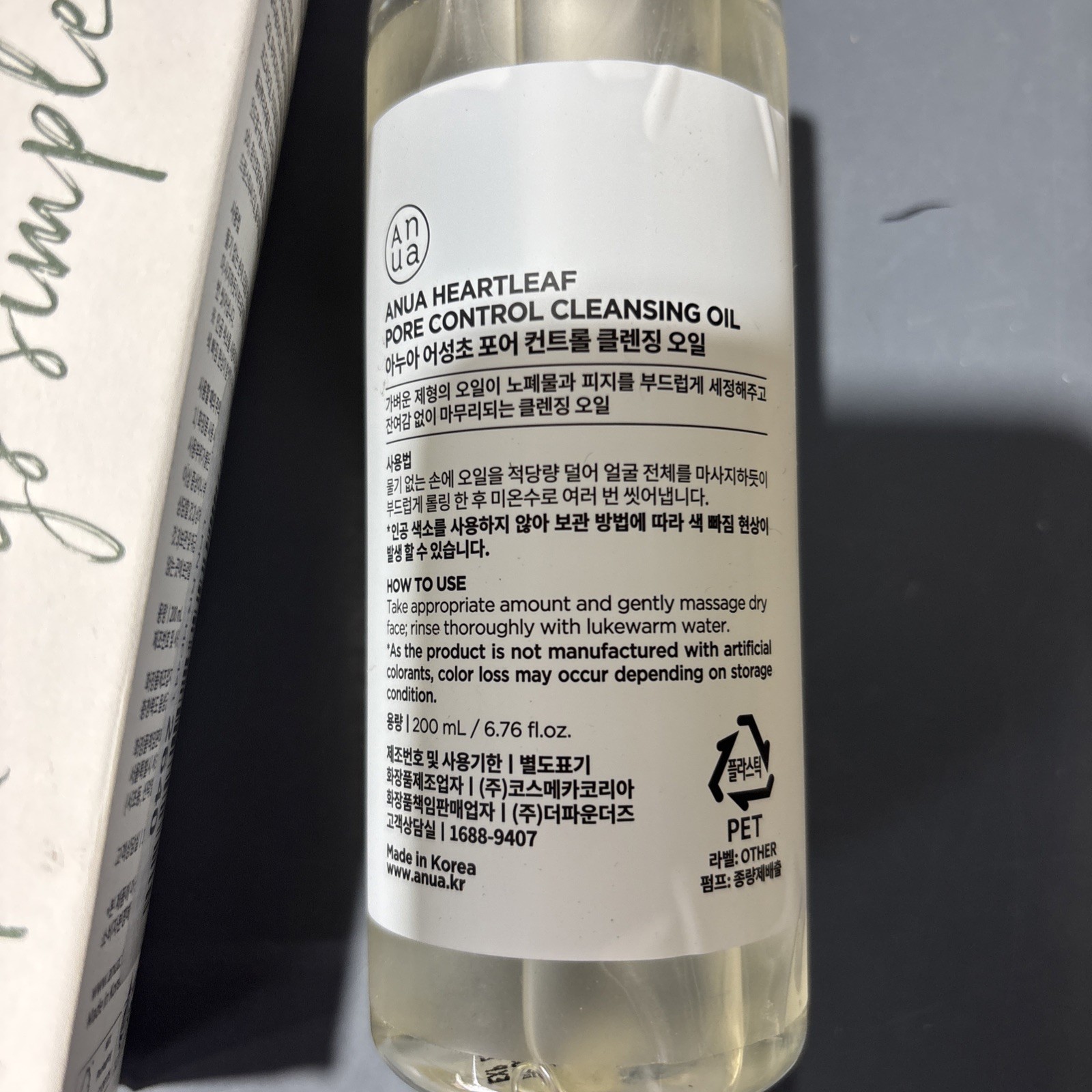 Anua Heartleaf Pore Control Cleansing Oil 200 mL Exp 04/2026 Lot: J06W162