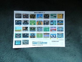 Famicom Flyer Nintendo Super Mario Bros.