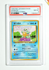 Pokemon PSA 8 Squirtle #7 Base Set Jap NO RARITY SYMBOL 1996 Japanese