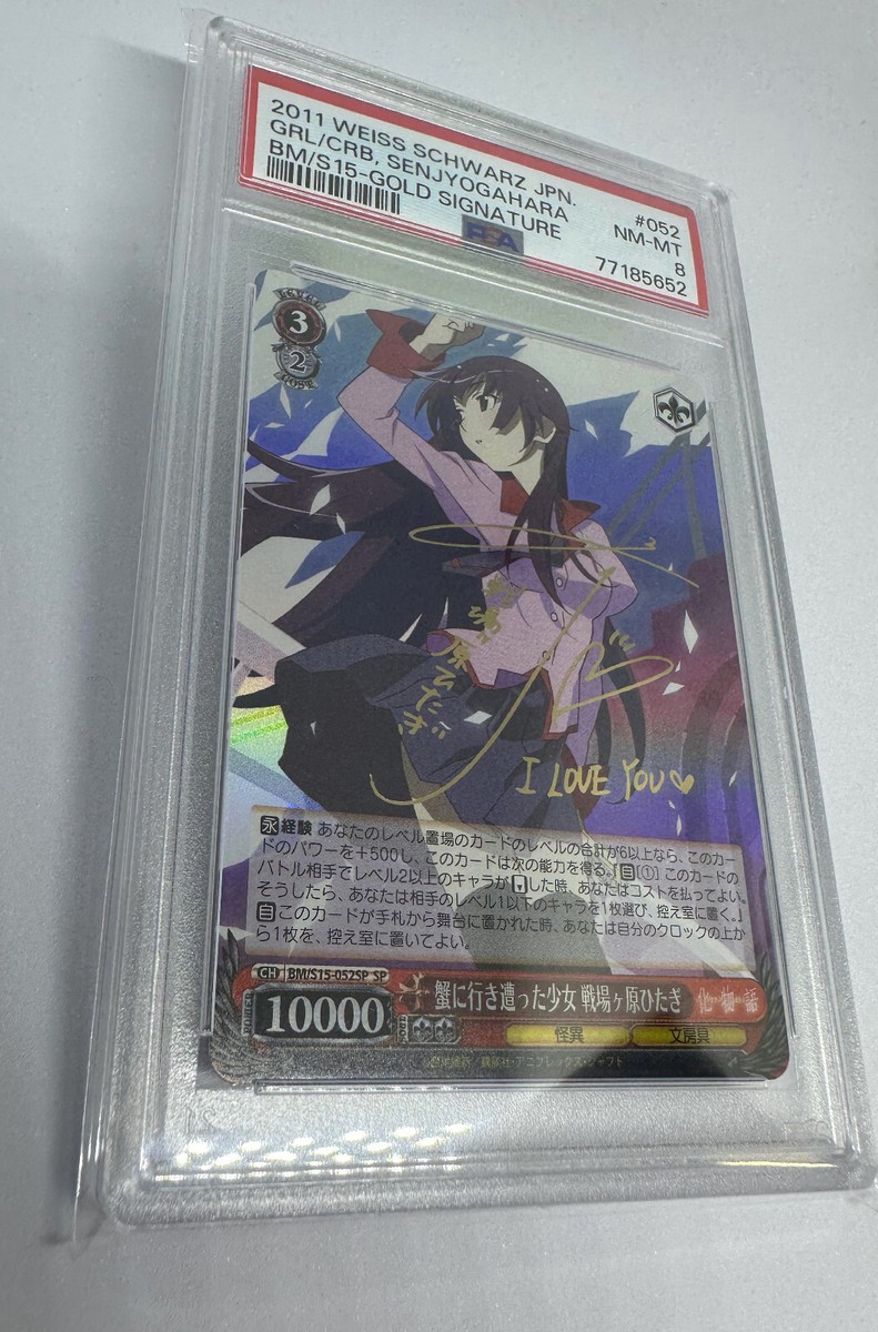 蟹に行き遭った少女 戦場ヶ原ひたぎ SP WS】蟹に