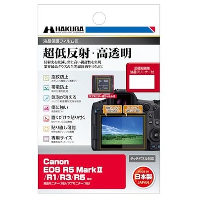 Hakuba Digital Camera LCD Protective Film III for Canon EOS R5 Mark II / R1 / R3