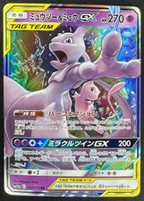 Mewtwo & Mew GX #222 Prices | Pokemon Japanese Tag All Stars