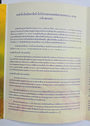 THAILAND KING 80th B/Day Anniversary 3 Uncut Commemorative Banknotes In Folder - Picture 8 of 9