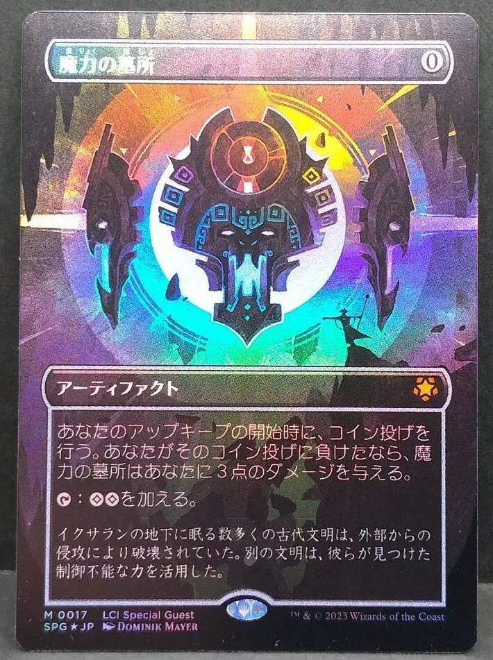 魔力の墓所　SPG　日本語版 フルアート)魔力の墓所/Mana Crypt《日本語》【SPG】