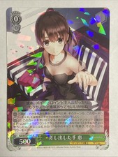 Japanese Weiss Schwarz Reaching Out, Negumi Fujimi Fantasia Bunko vol 2 NM Holo