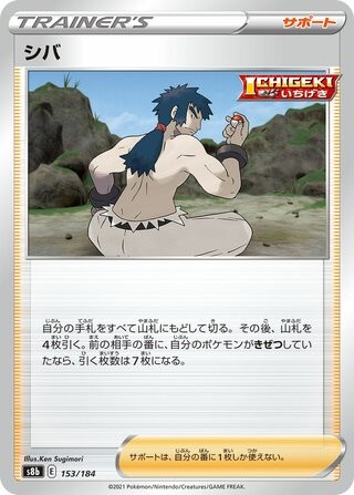 Bruno 153/184 VMAX Climax japanese Pokemon NM/M