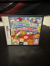 DS San-X Land Let's play at the theme park! CIB