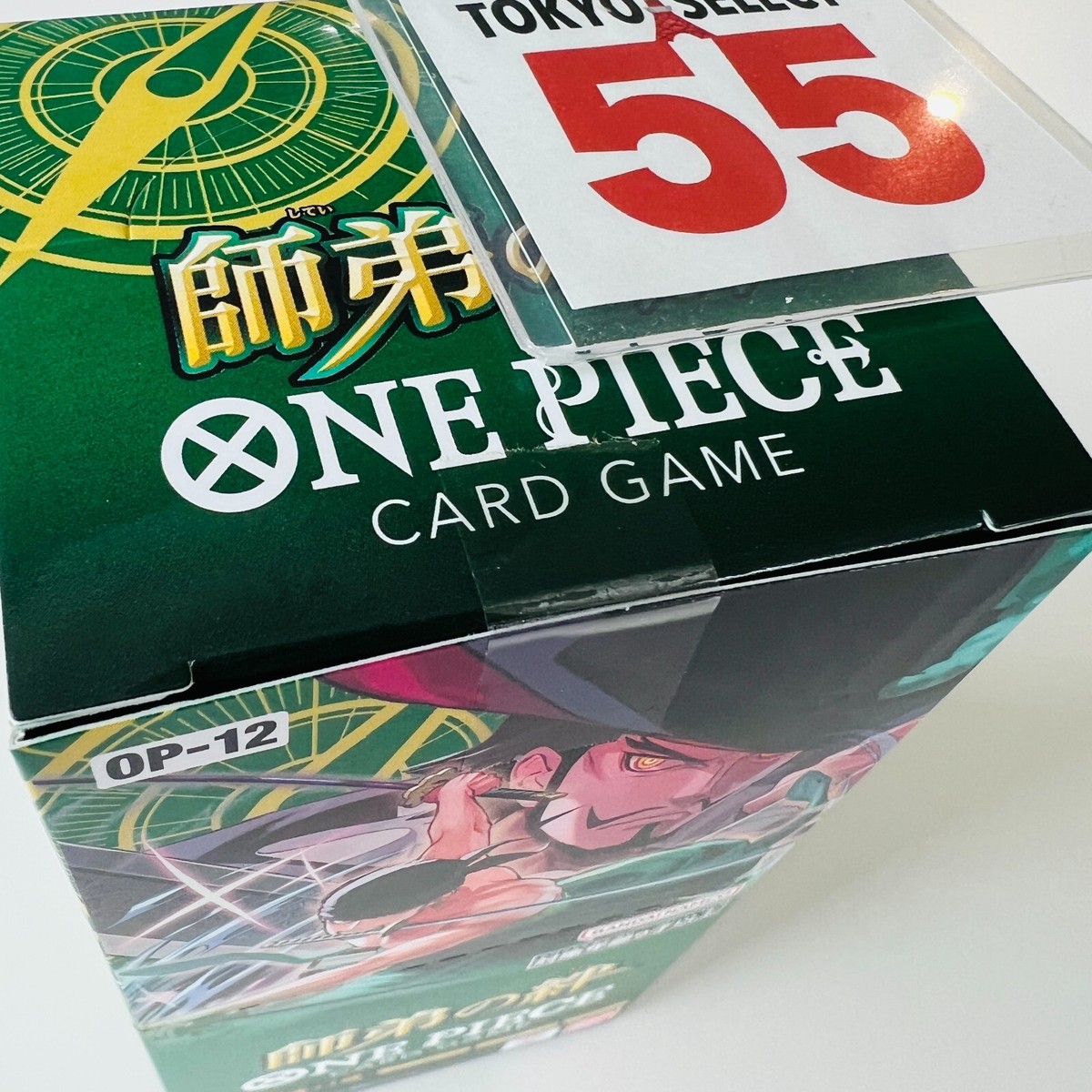 ONE PIECE CARD GAME OP-12 テープ付き2ボックス Amazon.com: BANDAI ONE Piece Card Game Master and Student