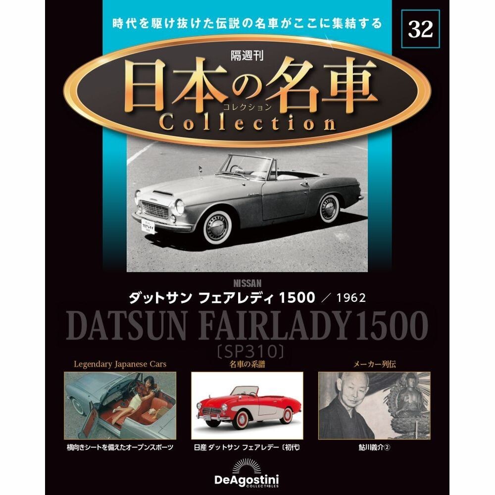 日本の100人 全巻 全100巻 総額58000円相当 deagostini 【公式通販】
