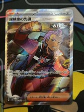 Pokemon Cards Game - Explorer's Guidance SR 090/071 SV5K Wild Force Japanese