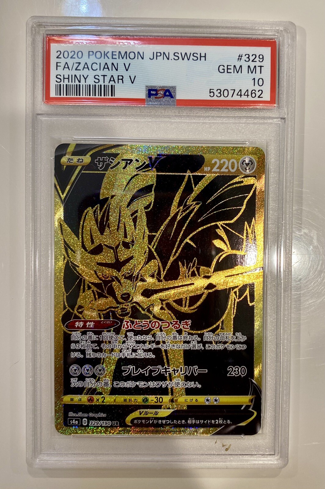 PSA 10 pokemon Zacian V GEM Mint 329/190 UR Shiny star V Japanese