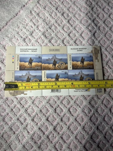 Sheet of 6 Russian Warship, Done.Go.! Ukrainian Type W Stamp Snake Island - Picture 2 of 4