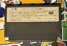 JJ: Tobidase Daisakusen II Famicom 3D World Runner 2 Japan Import US Seller