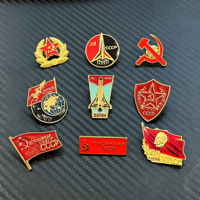 Soviet Symbol Enamel CCCP Pin Badge | USSR Enamel Lapel Pin | Pick Your Symbol