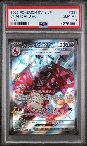 2023 POKEMON JPN SV4A-SHINY TREASURE EX SSR #331 CHARIZARD EX PSA 10