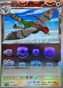 075-086-SV11B-B - Pokemon Card - Japanese - Unfezant - Master