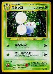 Jumpluff #189 Gold, Silver, to a New World Holo Rare Japanese Neo Genesis