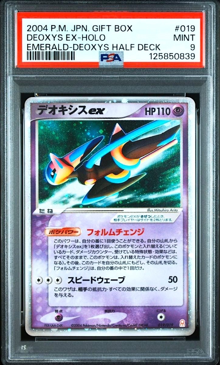 メタグロスex 2004 pcg psa9 PSA 9 MINT Dark Metal Energy 94/109 EX Team Rocket Returns 2004