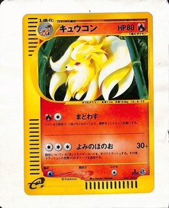 ninetales pokemon card first edition 1st edition shadowless holo rare base set (1999) off-centered Ninetales from my childhood. I thought you'd appreciate. : r/PokemonMisprints
