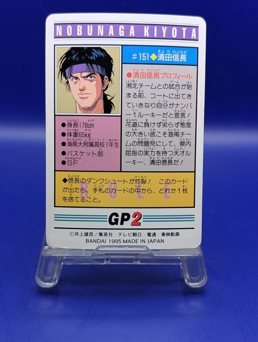 スラムダンク　カードダス　#40 NOBUNAGA KIYOTA SLAM DUNK Nobunaga Kiyota Card TCG Japanese Japan Manga Anime