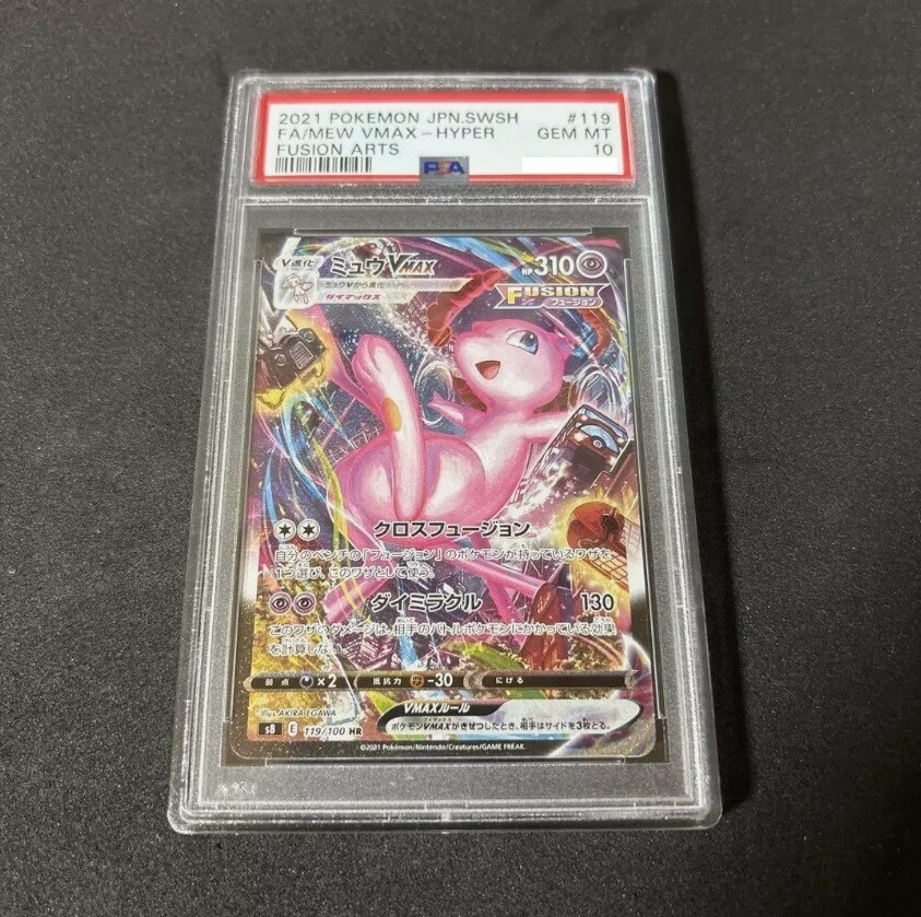 ★PSA10★【ミュウVMAX/HR/SA】MEW VMAX 119/100 PSA 10 FA/Mew VMAX HR s8 119/100 Fusion Arts 2021 KOREAN