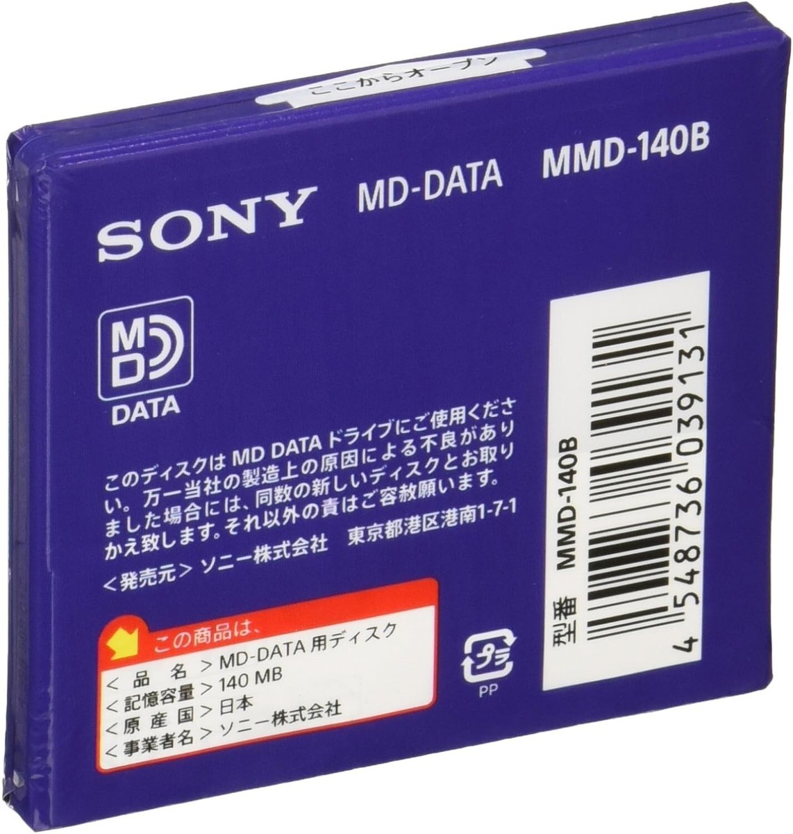 その他 SONY MD DATA 140MB Sony Rewritable MD DATA 140MB Mini disc for Data MMD-140B From