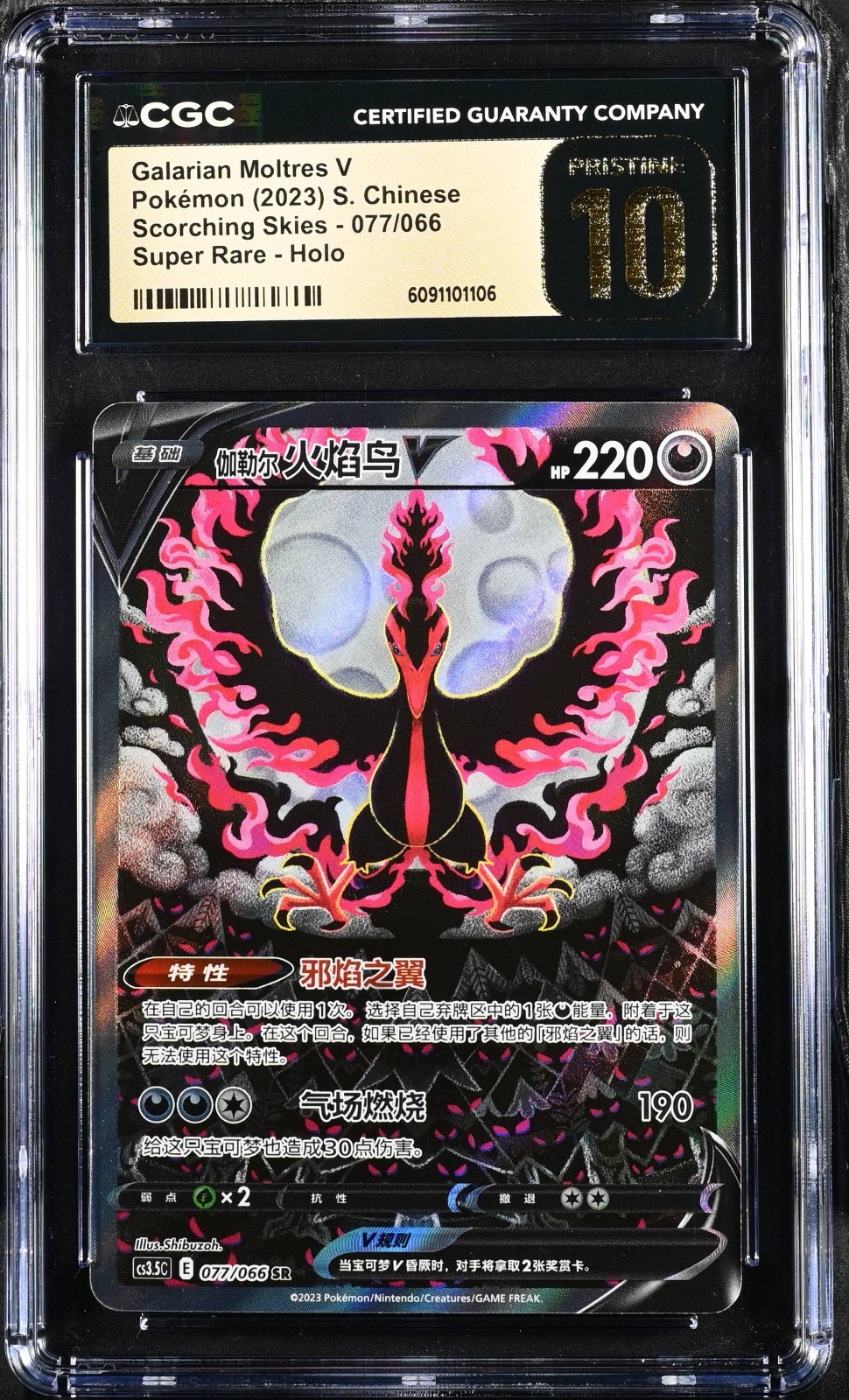 BLACK LABEL CGC 10 PRISTINE Chinese Galarian Moltres V 077/066 SR Holo Pokémon