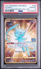 Mew 030/028 S8a: 25th Anniversary Collection Holo (Japanese) for Mew 030/028 S8a: 25th Anniversary Collection Holo (Japanese) for