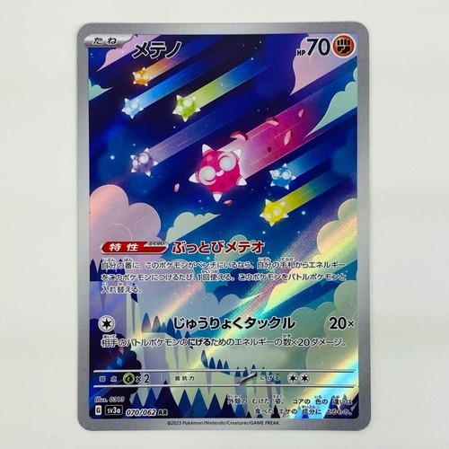 Pokemon Card Minior AR 070/062 Raging Surf sv3a Japanese