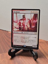 Blade Historian Strixhaven: School of Mages Regular Japanese Rare Mtg