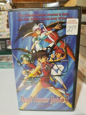  Devil Hunter Yohko 5 ~ The Death of Yohko : Devil Hunter Yohko:  Movies & TV