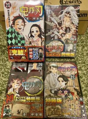 Demon Slayer vol 20 21 22 23 limited 4 set Kimetsu no yaiba manga