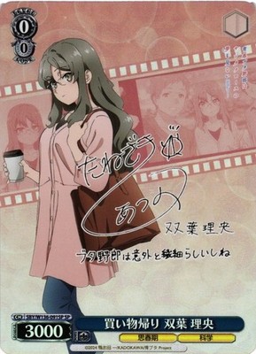 Weiss Schwarz Rio Futaba SP SBY/W136-091SP Rascal Does Not Dream LP Japanisch