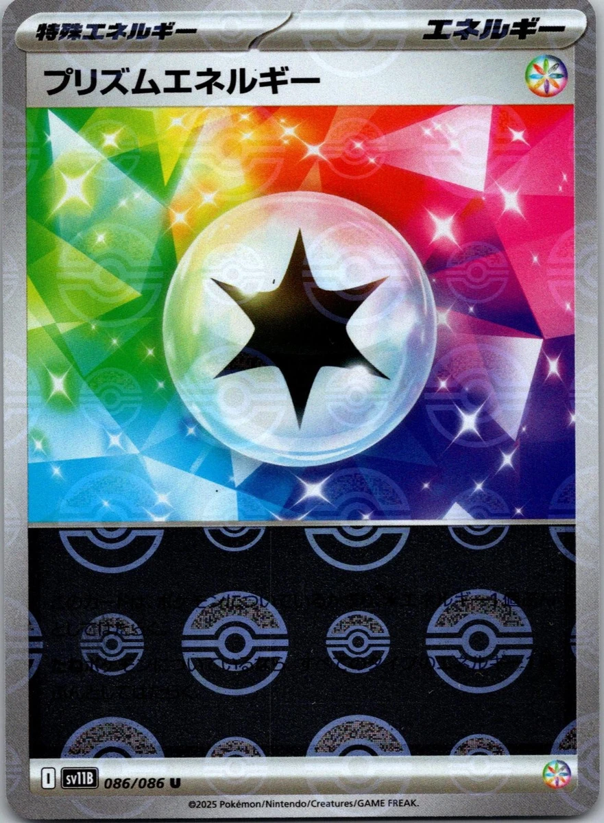 Energy Holo Individual Trading Card Games Pokémon TCG in Japanese