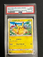 PSA10 ピカチュウ 015/050 C SM4a 2017 Pikachu 015/050 Sm4a: Ultradimensional Beasts for sale | eBay