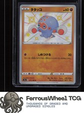 Clobbopus #271 Prices | Pokemon Japanese Shiny Star V | Pokemon Cards