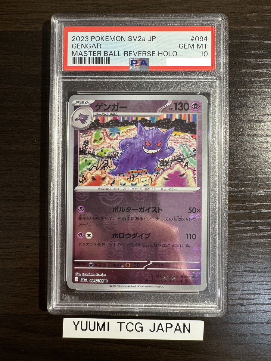 PSA 10 Gengar Master Ball Mirror Holo 094/165 SV2a Pokemon PSA 10 Gengar Master Ball Mirror Holo 094/165 SV2a Pokemon
