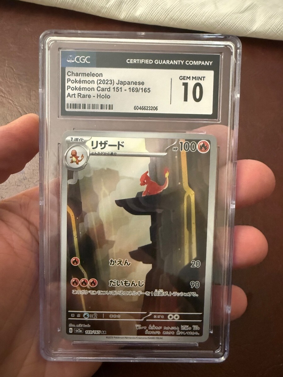 Charmeleon 169/165 Sv2a: Pokemon Card 151 Holo (Japanese