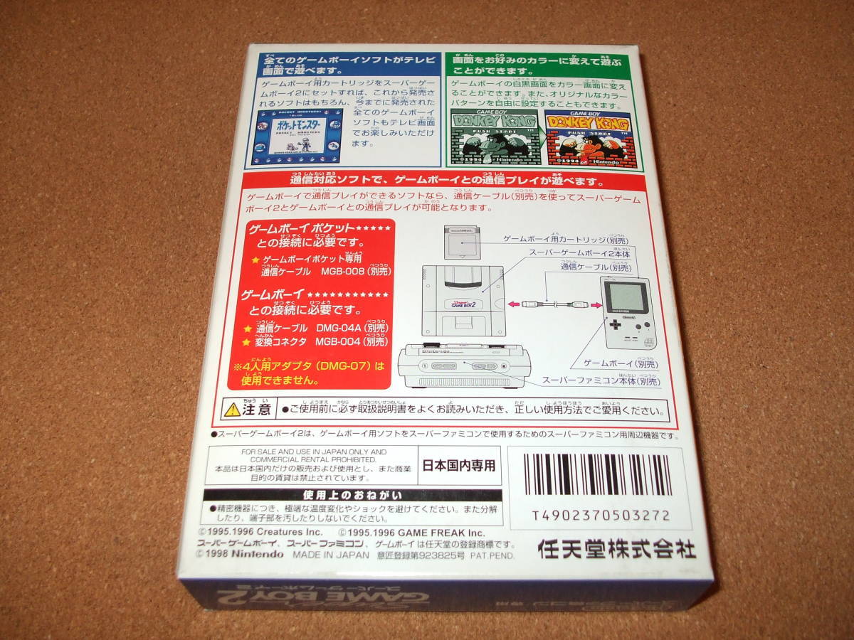 その他 SF Super Game Boy 2 Nintendo Super Super Gameboy 2 Ⅱ Famicom SFC SNES SHVC-042