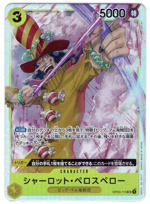 Charlotte Perospero (Reprint) SR -The Best- OP03-113 NM- Japanese