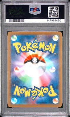 2023 POKEMON JAPANESE SV2A-POKEMON 151 MASTER BALL REVERSE HOLO