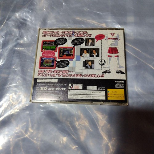 Sega Saturn J League Let'S Create A Professional Soccer Club 2 Sakatsuku Revised - Picture 4 of 7
