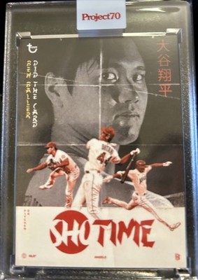 Shohei Ohtani 2021 Topps Project 70 - 1986 Topps #454 1986 Ben Baller