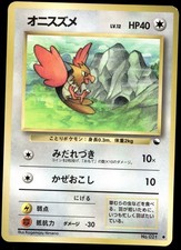 Japanese Pokemon Spearow Vending Machine cards Series 2 (Red) MP