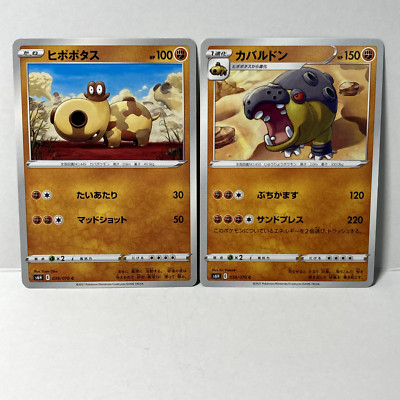 Pokemon Card Hippowdon & Hippopotas Evolution Line s6H Silver