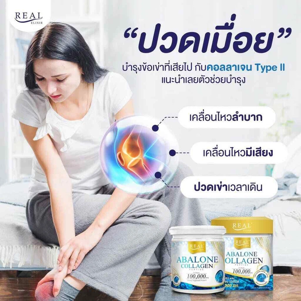 Abulón Colágeno Real Elixir Péptido 100000mg 100g Foto 3 de 4