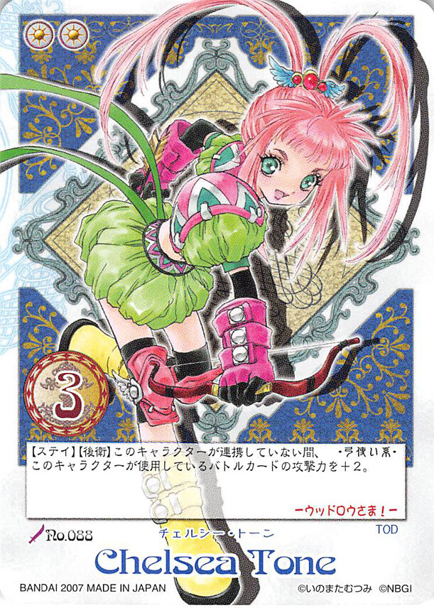タレントカード torn.y Tales of My Shuffle Trading Card No.088 Chelsea Torn (Tone) 2nd
