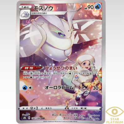 コロナモン　パラレル　4枚 s-l400.jpg