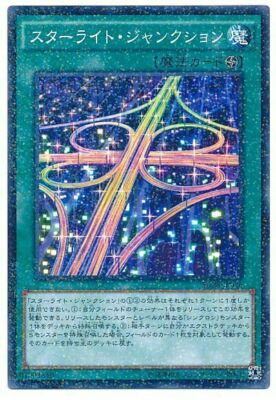 SD28-JP026 - Yugioh - Japanese - Starlight Junktion - Normal Parallel 